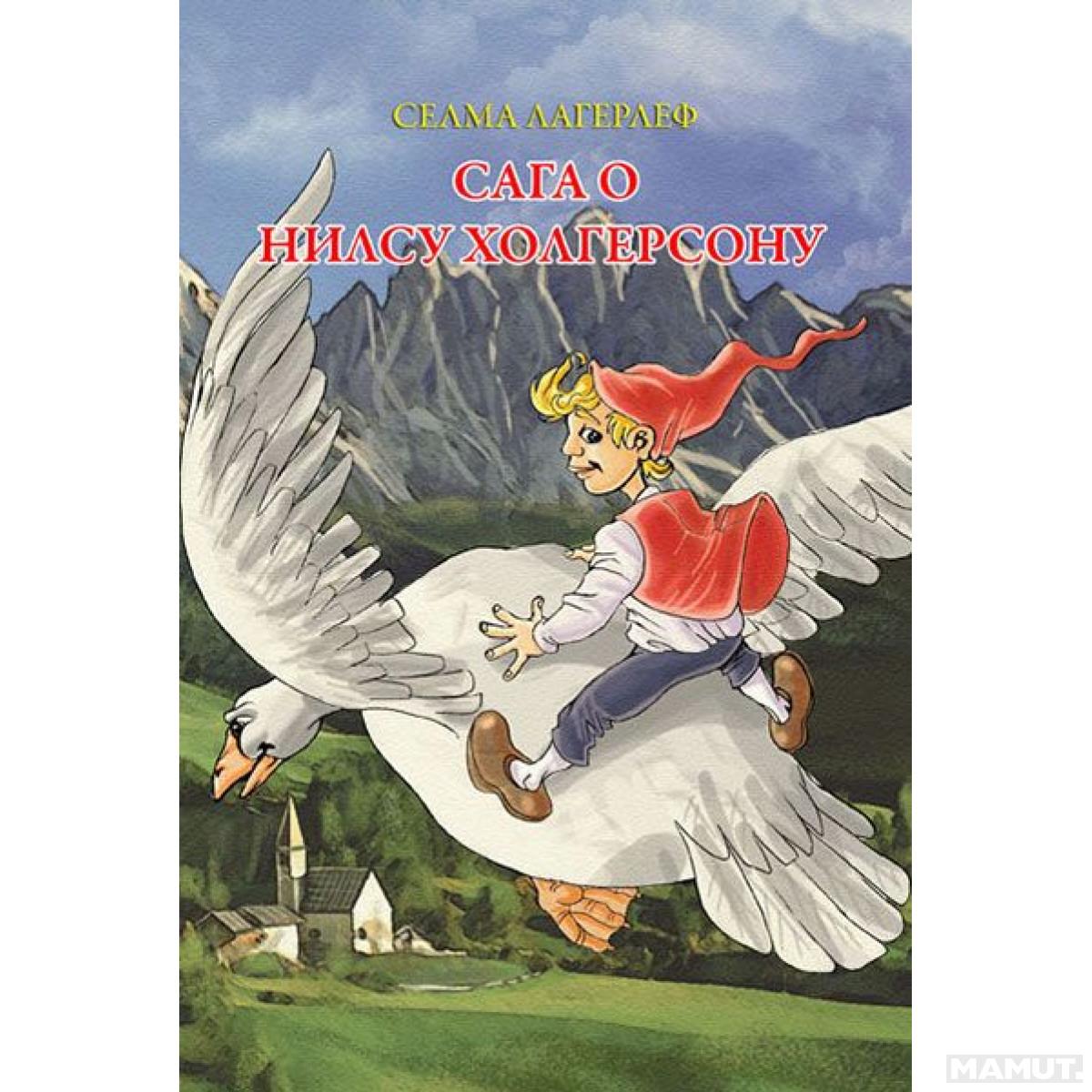 SAGA O NILSU HOLGERSONU SOS